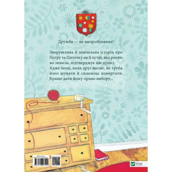 Цяточка Петри - Марія Нільссон Торі (9786176908401) - Pampik - 2