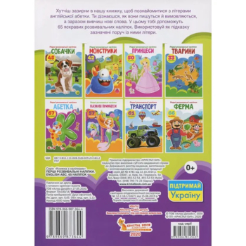 Перші розвивальні наліпки. English ABC, 65 шт - Pampik - 2