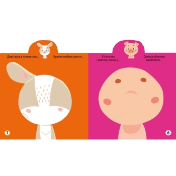 Грайка-розвивайка. Свійські тварини. 57 великих наліпок (F00024354) - Pampik - 3