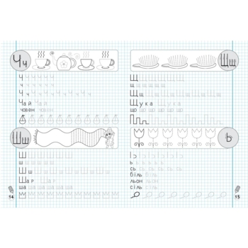 Прописи-тренажер. Цікава абетка (F00025525) - Pampik - 2