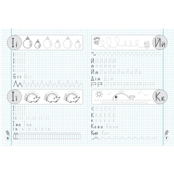 Прописи-тренажер. Цікава абетка (F00025525) - Pampik - 3