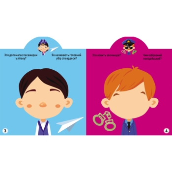 Грайка-розвивайка. Професії. 53 великі наліпки (F00023641) - Pampik - 2