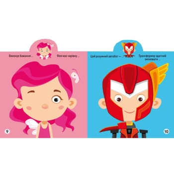 Грайка-розвивайка. Карнавал. 59 великих наліпок (F00024352) - Pampik - 3