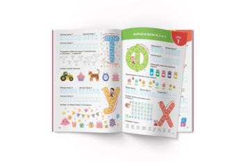 Smart Start. Учимо букви. Запам'ятовуємо абетку, пишемо (F00028741) - Pampik - 2