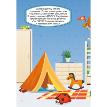 Перші розвивальні наліпки. У будинку, 41 шт. - Pampik - 4