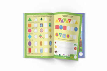 Нейробіка. Прописи-тренажер. Форми та кольори. 100 нейроналіпок (F00028524) - Pampik - 4