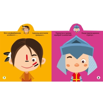 Грайка-розвивайка. Карнавал. 59 великих наліпок (F00024352) - Pampik - 2