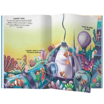 Меганаліпки. Підводний світ, понад 300 наліпок (F00022470) - Pampik - 4