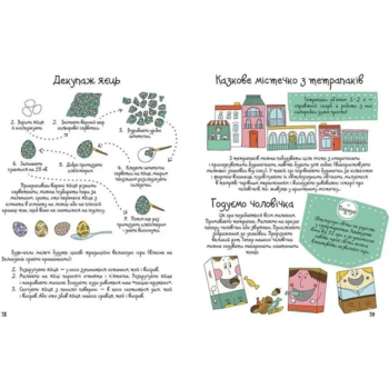 100 ідей для творчих мам - Шаповалова Е.В., Шишкова А.В. (9789669358721) - Pampik - 7