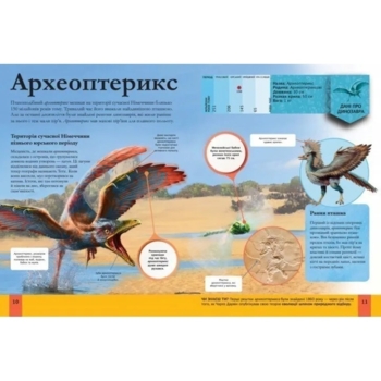 Дитяча енциклопедія динозаврів та других вікопніх тварин - Гібберт Клер (756883) - Pampik - 3
