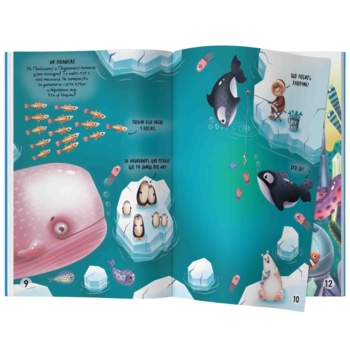 Меганаліпки. Підводний світ, понад 300 наліпок (F00022470) - Pampik - 3