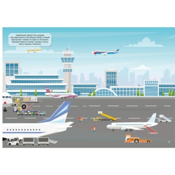 Книжка з наліпками. Літаки, 160 наліпок (F00023039) - Pampik - 2