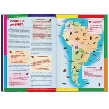 Великий ілюстрований атлас Світу (F00014792) - Pampik - 9