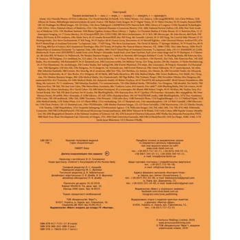 Дитяча енциклопедія тіла людини - Гібберт Клер (1037717) - Pampik - 5