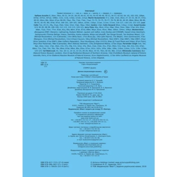 Дитяча енциклопедія космосу - Сперроу Джайлс (759632) - Pampik - 5