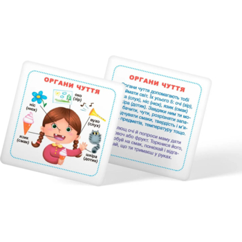 Розумні картки. Моє тіло. 30 шт. (F00021275) - Pampik - 7