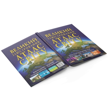 Великий ілюстрований атлас Світу (F00014792) - Pampik - 3