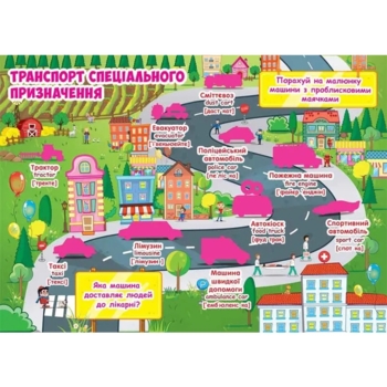 Велика книжка. Розвивальні наліпки + Розумнi завдання. Веселий транспорт (F00015363) - Pampik - 2