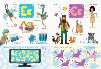 Українська абетка із завданнями - Трофимова Катерина (С869004У) - Pampik - 2