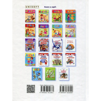 Цікава англійська граматика. Level 2 - Архипова О. Д. и Дубро В. В. (9789669356000) - Pampik - 2