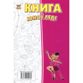 Книга юної леді - Тетельман Г. С. (9786176950080) - Pampik - 6