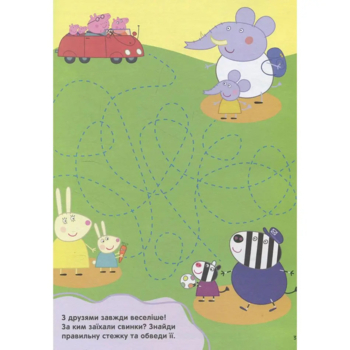 Peppa Pig. Велика книга ігор (117721) - Pampik - 4