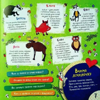 Книжка жабки Кваки. Учуча (437240) - Pampik - 3