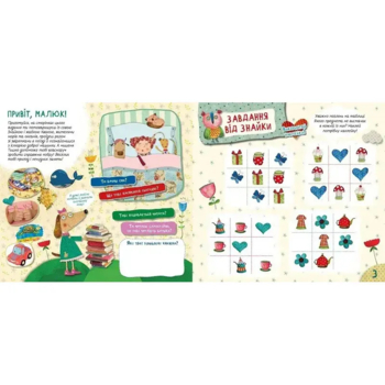 Книжка собачки Тусі. Учуча (437236) - Pampik - 9