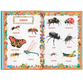 Улюблена книжка малюка. Від 6 місяців до 4 років (F00014809) - Pampik - 9