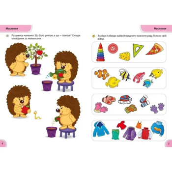 Розумні совенята. Збірка розвивальних завдань. 4-5 років (687415) - Pampik - 3