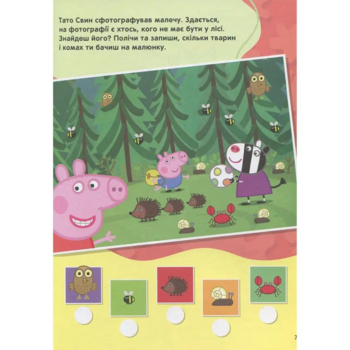 Peppa Pig. Велика книга ігор (117721) - Pampik - 5
