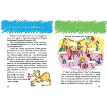 Цікава англійська граматика. Level 2 - Архипова О. Д. и Дубро В. В. (9789669356000) - Pampik - 4