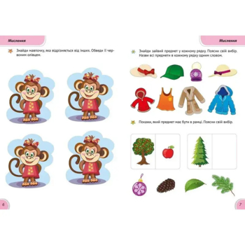 Розумні совенята. Збірка розвивальних завдань. 5-6 років (685873) - Pampik - 3