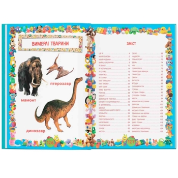 Улюблена книжка малюка. Від 6 місяців до 4 років (F00014809) - Pampik - 4