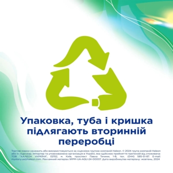 Зубна паста Aquafresh плюс видимий ефект, 75 мл - Pampik - 2