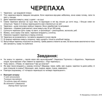 Карточки Домана Вундеркинд с пеленок Домашние животные, с фактами, 20 шт., укр. язык (2100064091544) - Pampik - 4