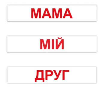 Картки Домана Вундеркінд з пелюшок Читання за Доманом, 120 карток, укр. мова (2100064095665) - Pampik - 2