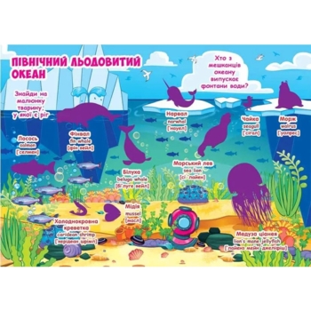 Велика книжка. Розвивальні наліпки + Розумнi завдання. Морські мешканці (F00015539) - Pampik - 3