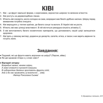 Картки Домана Вундеркінд з пелюшок Фрукти, 20 карток, укр. мова (2100064286513) - Pampik - 4