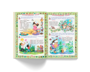 Перша книга матусі. Розвиваючі завдання, веселі ігри, віршики та пісеньки (F00019242) - Pampik - 5