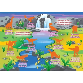 Велика книжка. Розвивальні наліпки + Розумнi завдання. Світ динозаврів (F00015537) - Pampik - 2