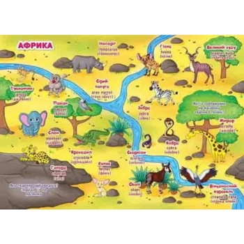 Велика книжка. Розвивальні наліпки + Розумнi завдання. Дикі тварини (F00014813) - Pampik - 3