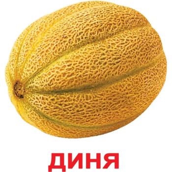 Картки Домана Вундеркінд з пелюшок Фрукти, 20 карток, укр. мова (2100064286513) - Pampik - 3