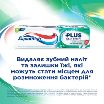 Зубна паста Aquafresh плюс відчутна свіжість, 75 мл - Pampik - 5