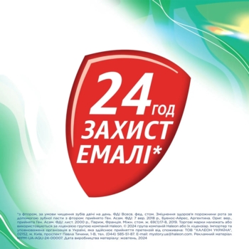 Зубна паста Aquafresh плюс видимий ефект, 75 мл - Pampik - 6