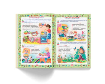 Перша книга матусі. Розвиваючі завдання, веселі ігри, віршики та пісеньки (F00019242) - Pampik - 7