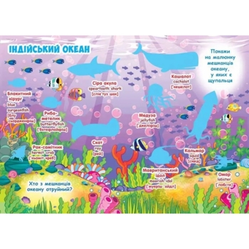 Велика книжка. Розвивальні наліпки + Розумнi завдання. Морські мешканці (F00015539) - Pampik - 2