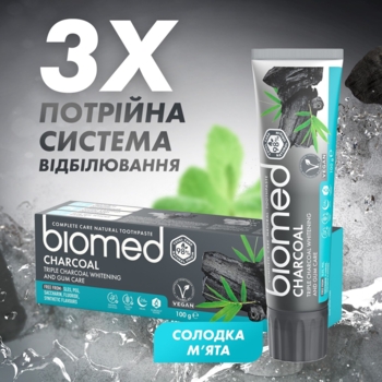 Зубна паста Biomed Charcoal Антибактеріальна, відбілююча, з вугіллям, 100 г - Pampik - 12