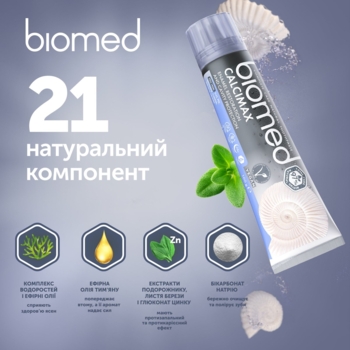 Зубна паста Biomed Calcimax, 100 г - Pampik - 8
