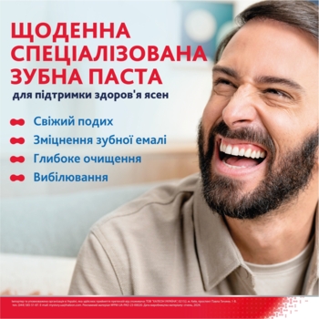 Зубна паста Parodontax Комплексний захист. Відбілююча, 75 мл - Pampik - 5